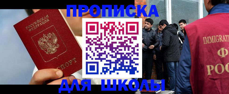 временная регистрация поиск в Болхове
