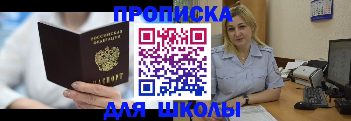 временная регистрация 2025 в Болхове